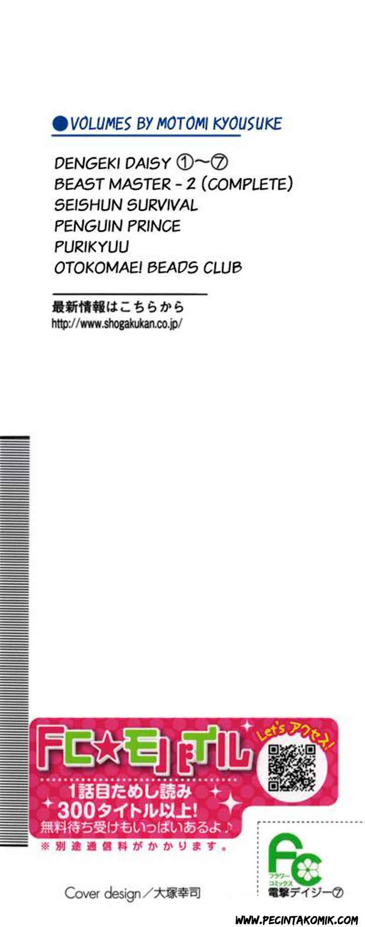Dengeki Daisy Bab 30 halaman 4