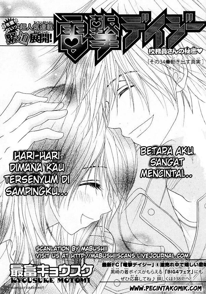 Dengeki Daisy Bab 34 halaman 3