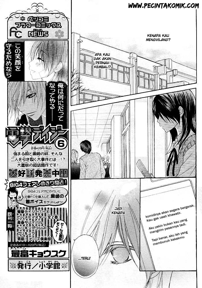 Dengeki Daisy Bab 35 halaman 16