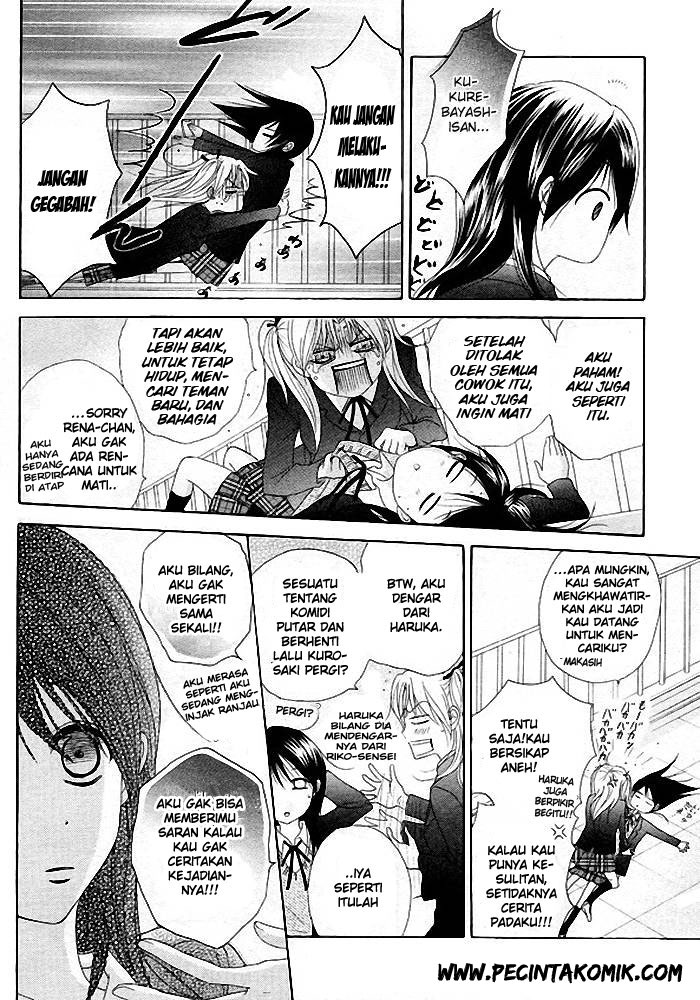 Dengeki Daisy Bab 35 halaman 23