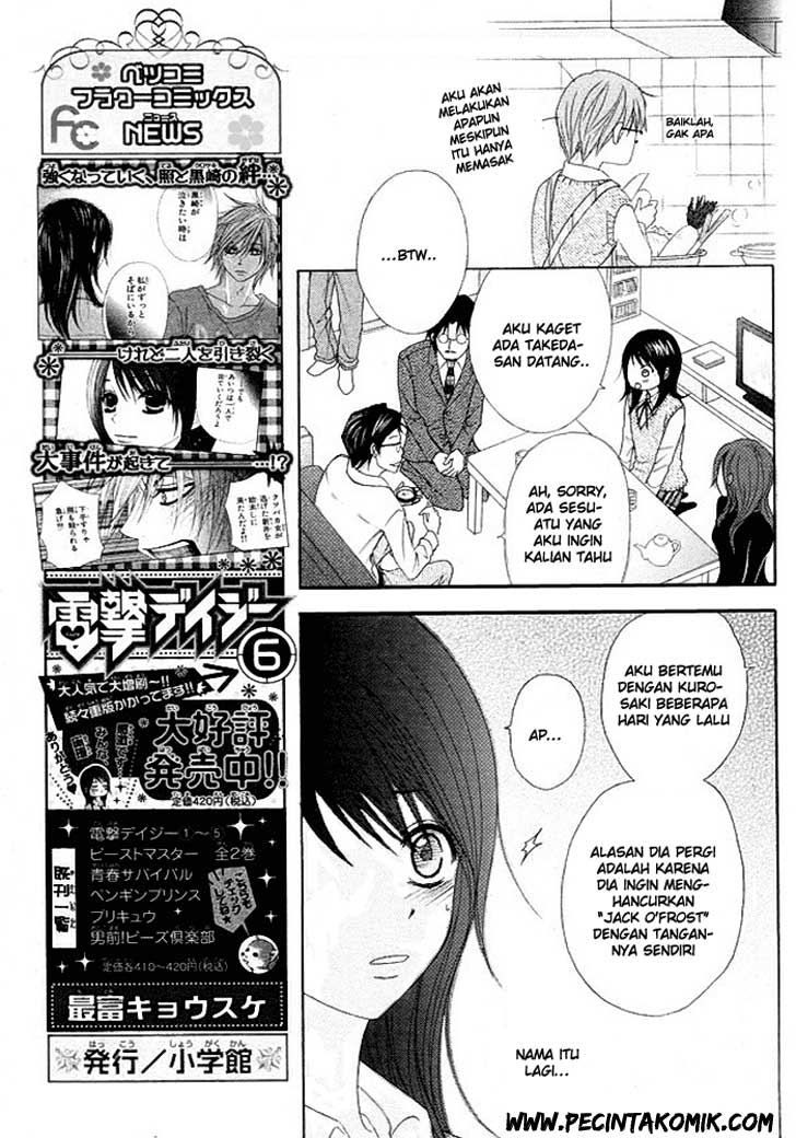 Dengeki Daisy Bab 36 halaman 16