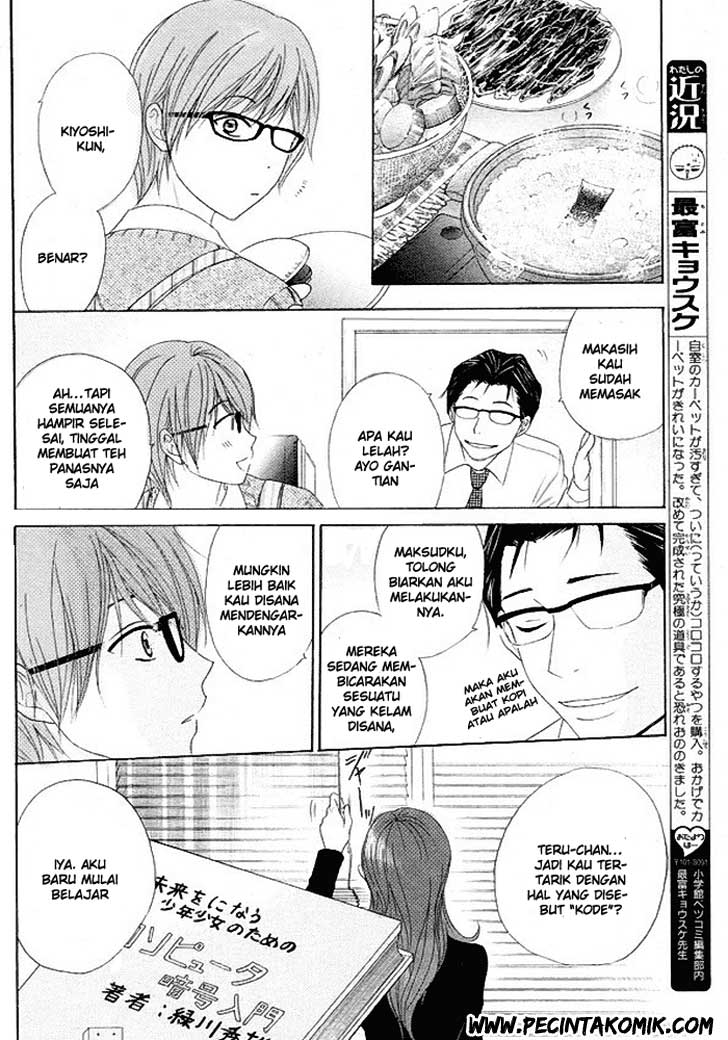Dengeki Daisy Bab 36 halaman 23