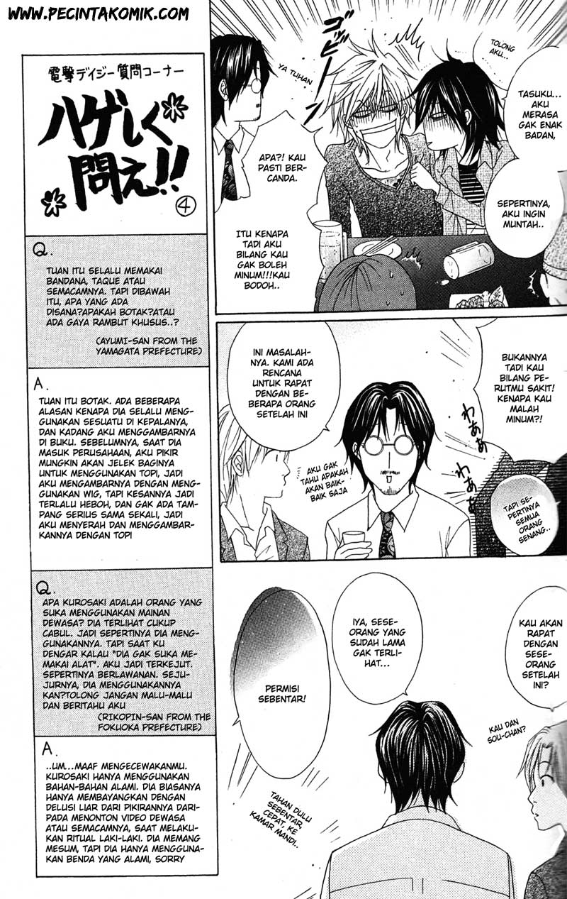 Dengeki Daisy Bab 38 halaman 15