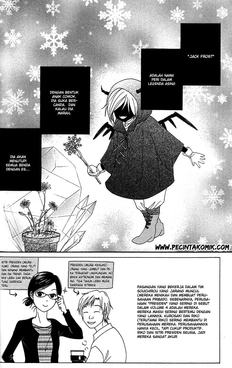 Dengeki Daisy Bab 39 halaman 3