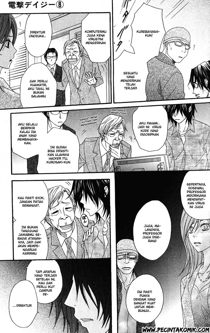 Dengeki Daisy Bab 39 halaman 6