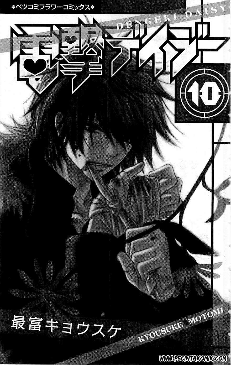Dengeki Daisy Bab 45 halaman 4