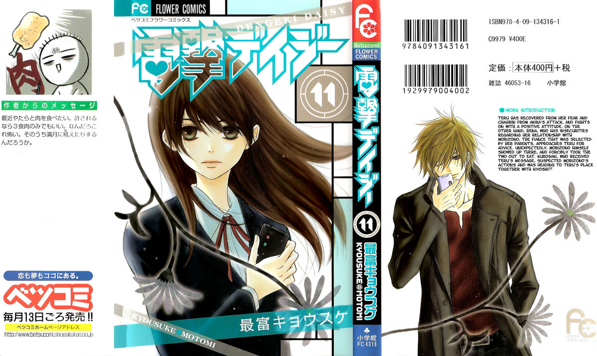 Dengeki Daisy Bab 50 halaman 2