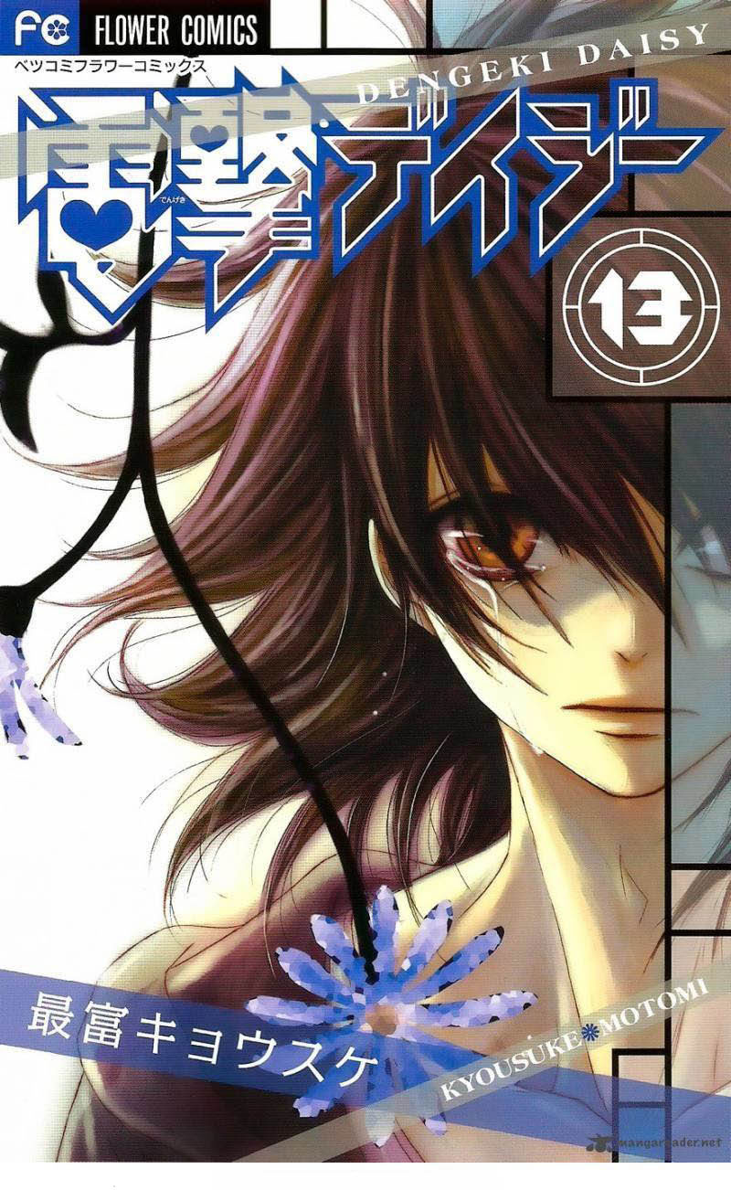 Dengeki Daisy Bab 60 halaman 2