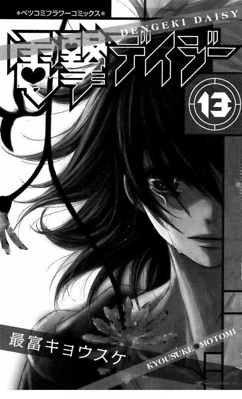 Dengeki Daisy Bab 60 halaman 3