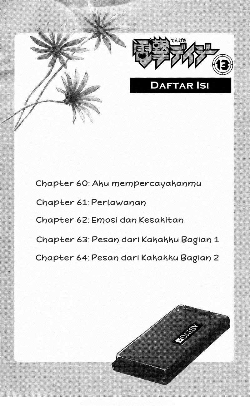 Dengeki Daisy Bab 60 halaman 4