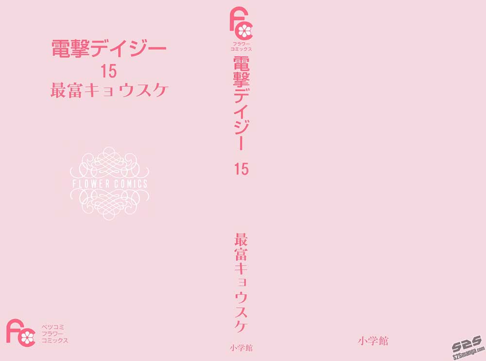 Dengeki Daisy Bab 70 halaman 4