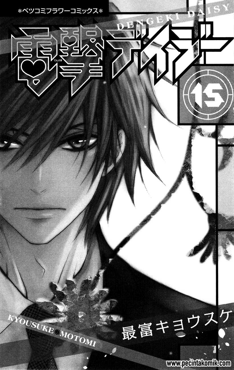 Dengeki Daisy Bab 70 halaman 5