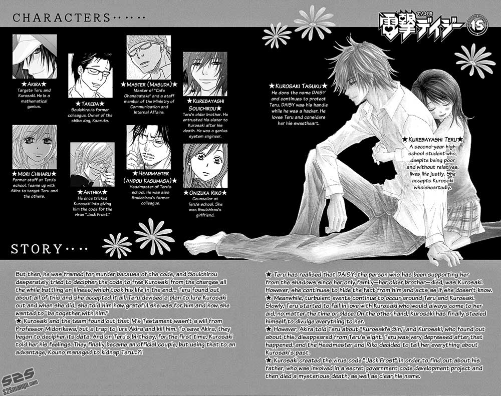 Dengeki Daisy Bab 70 halaman 8