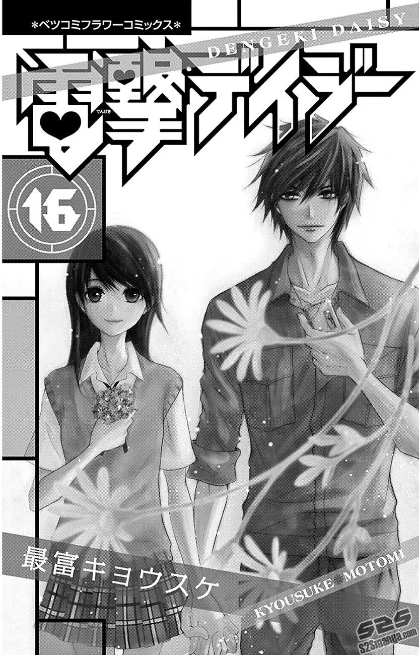 Dengeki Daisy Bab 75 halaman 3