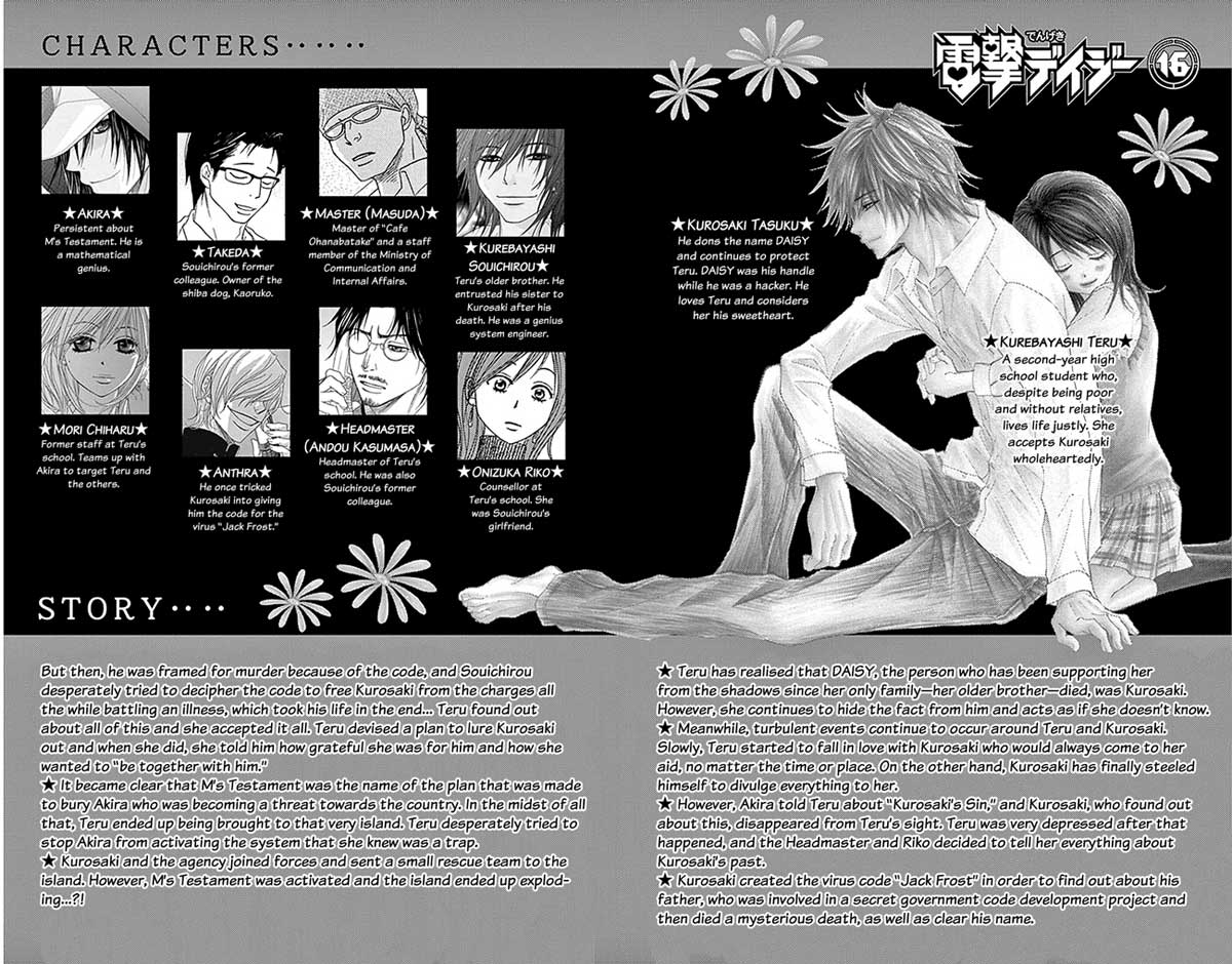 Dengeki Daisy Bab 75 halaman 6