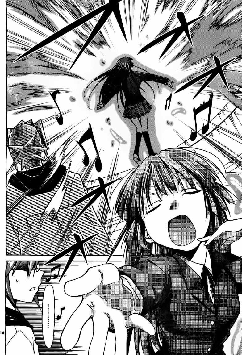 Denpa Kyoushi Bab 1 halaman 14