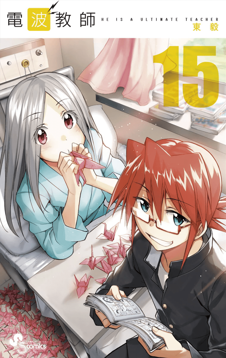 Denpa Kyoushi Bab 144 halaman 2