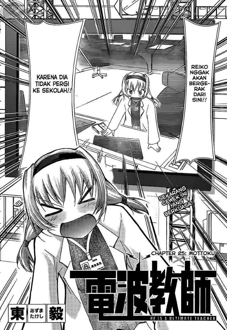 Denpa Kyoushi Bab 25 halaman 3