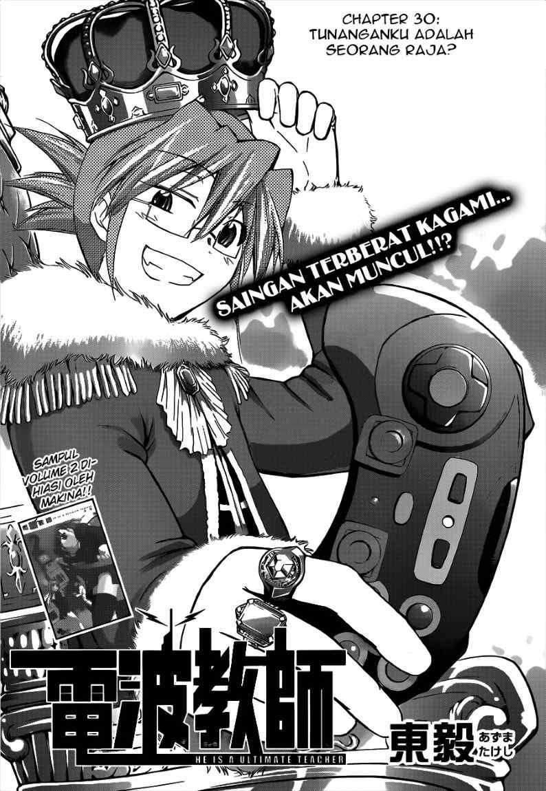 Denpa Kyoushi Bab 30 halaman 3
