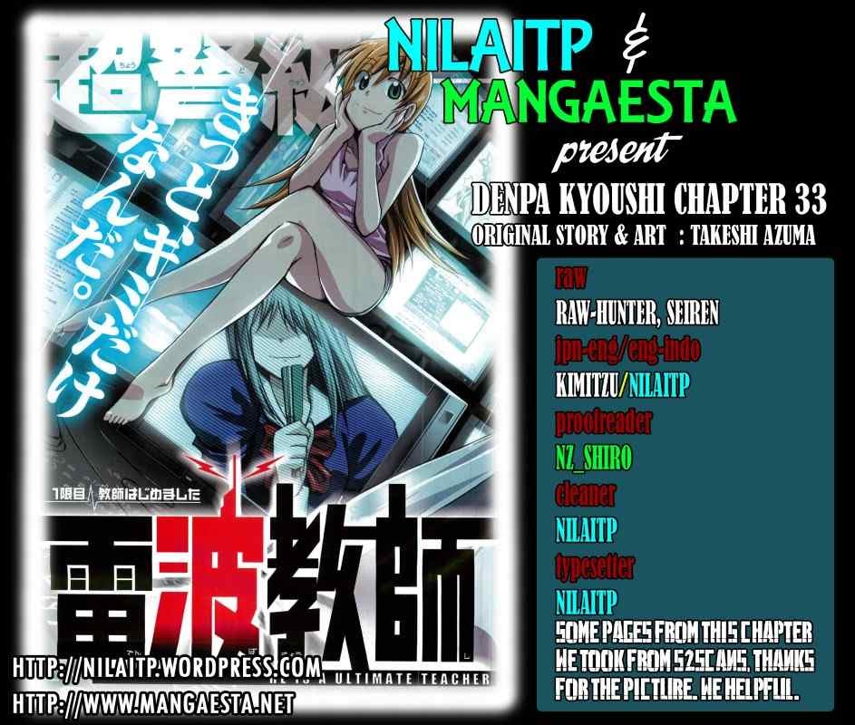 Denpa Kyoushi Bab 33 halaman 1