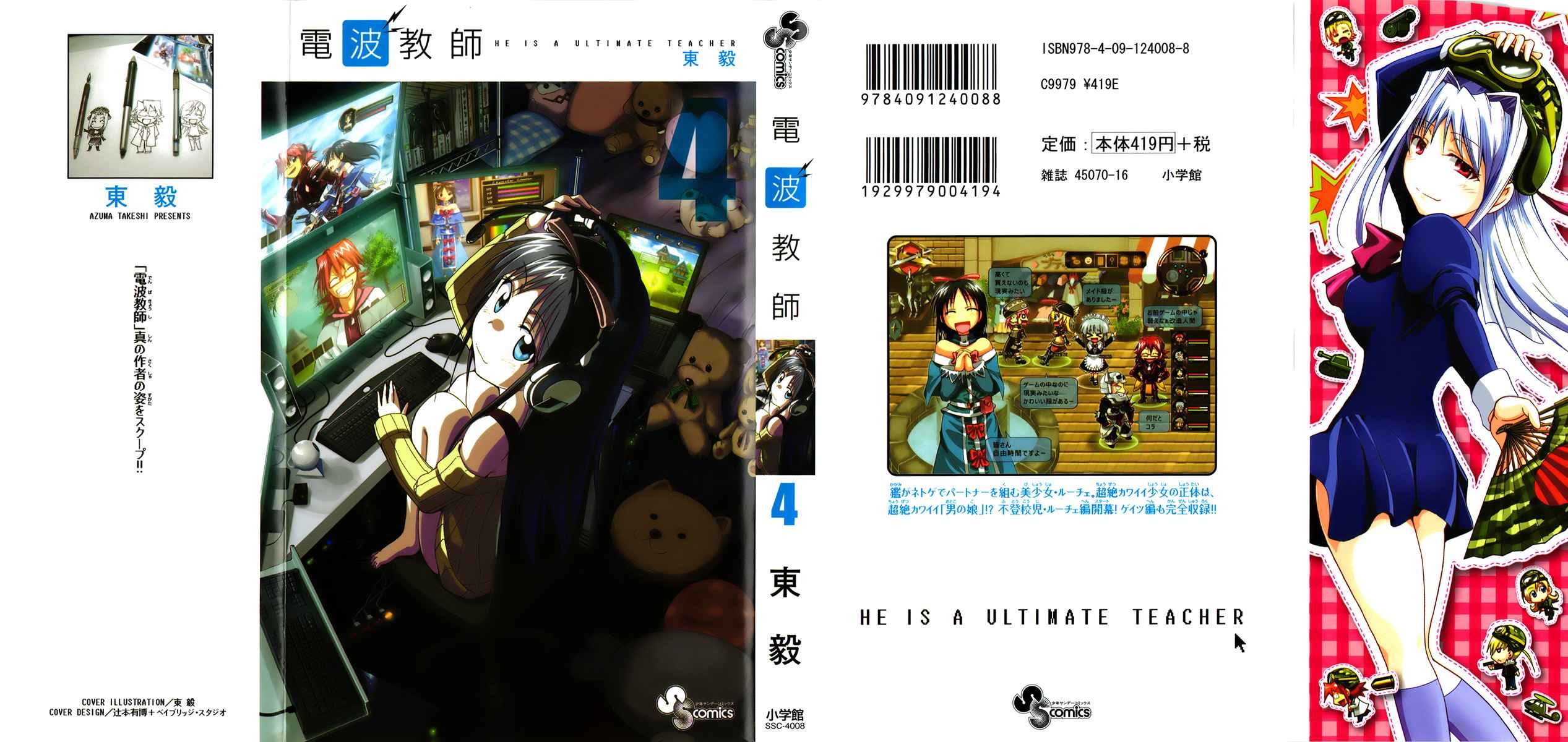 Denpa Kyoushi chapter 35 halaman 3