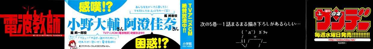 Denpa Kyoushi chapter 35 halaman 4