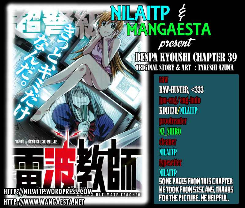 Denpa Kyoushi Bab 39 halaman 1