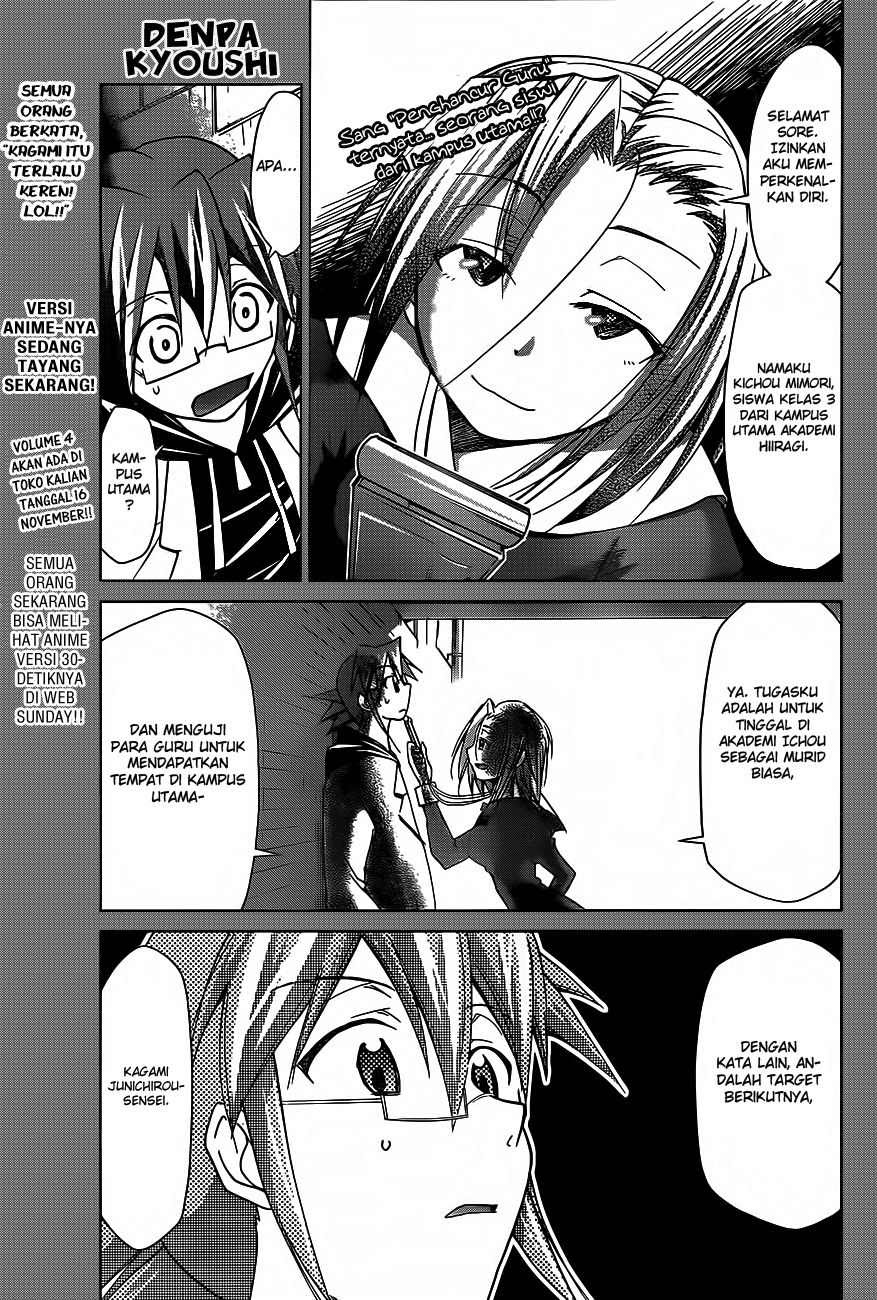 Denpa Kyoushi Bab 47 halaman 2