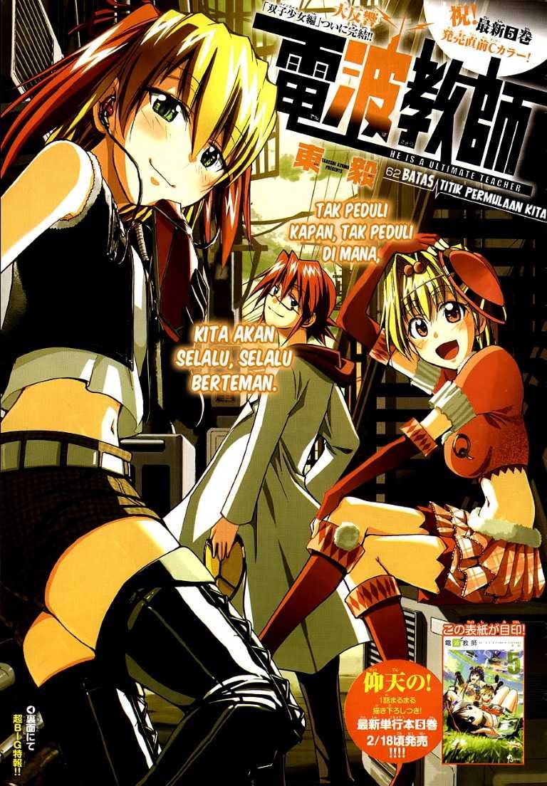 Denpa Kyoushi chapter 62 halaman 2