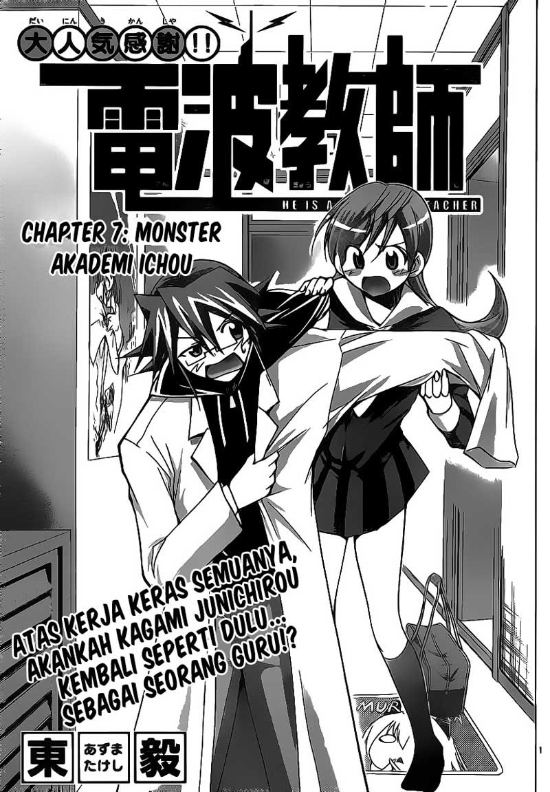 Denpa Kyoushi Bab 7 halaman 1