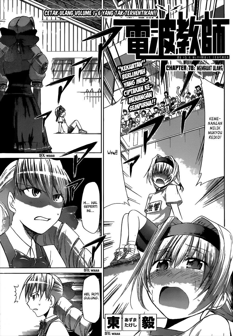 Denpa Kyoushi Bab 78 halaman 2