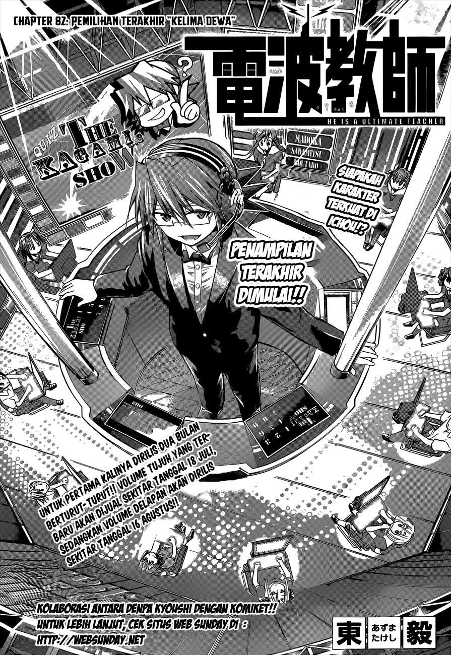 Denpa Kyoushi Bab 82 halaman 2