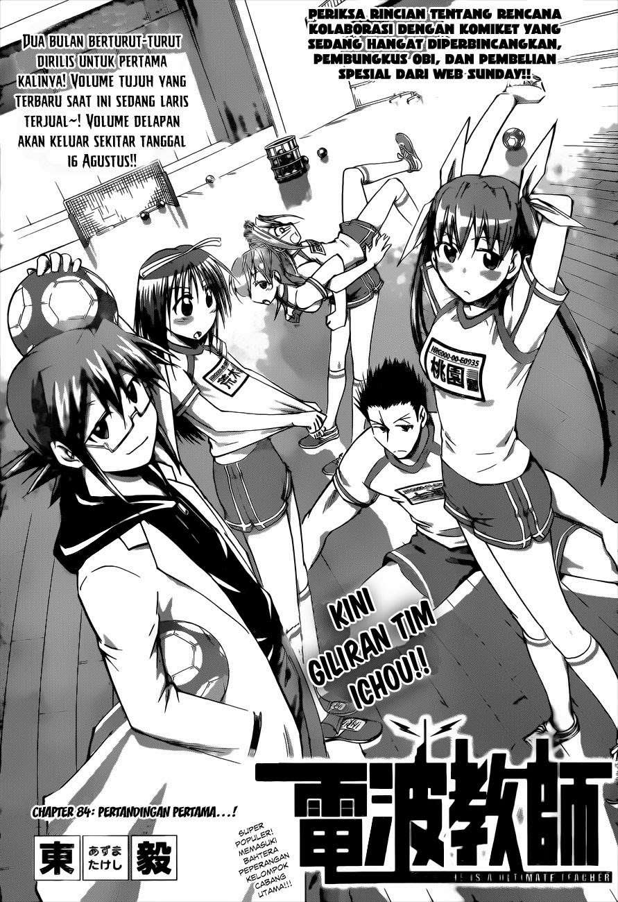 Denpa Kyoushi Bab 84 halaman 2