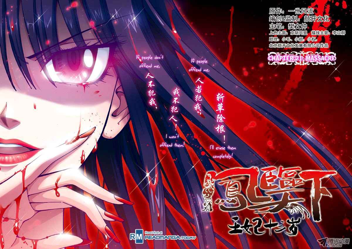 Descent of the Phoenix chapter 21 halaman 5