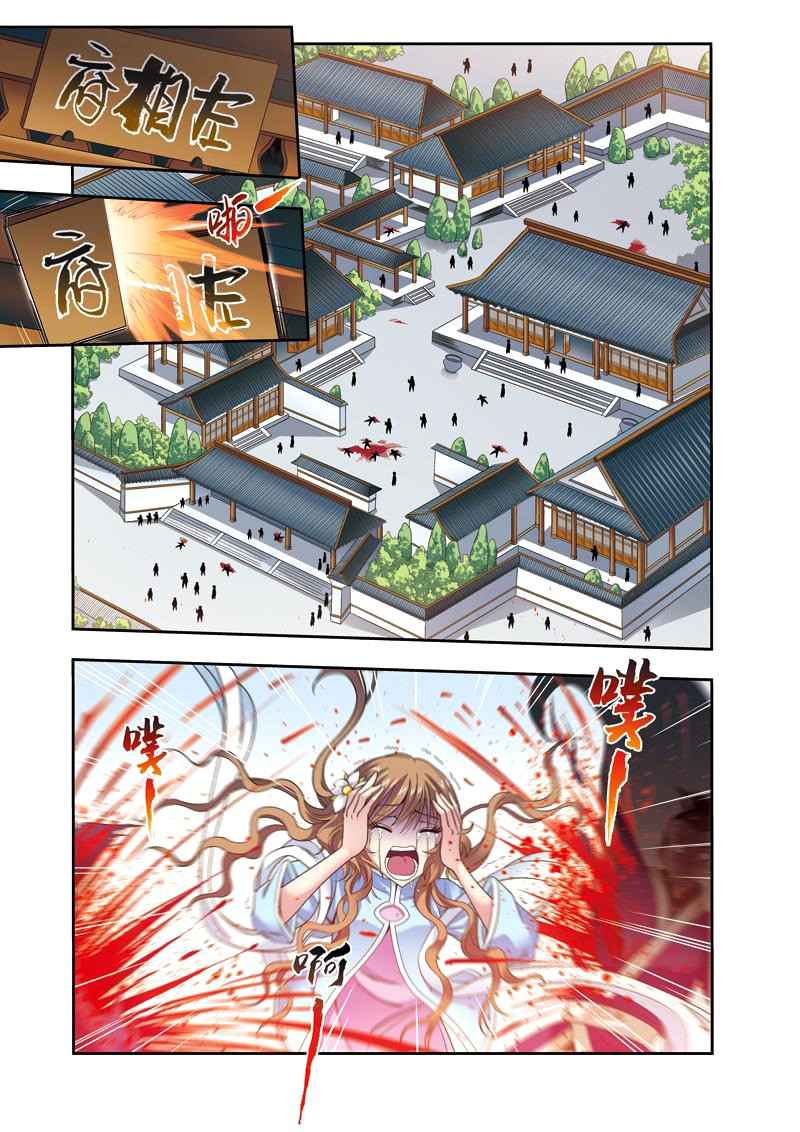 Descent of the Phoenix chapter 21 halaman 7