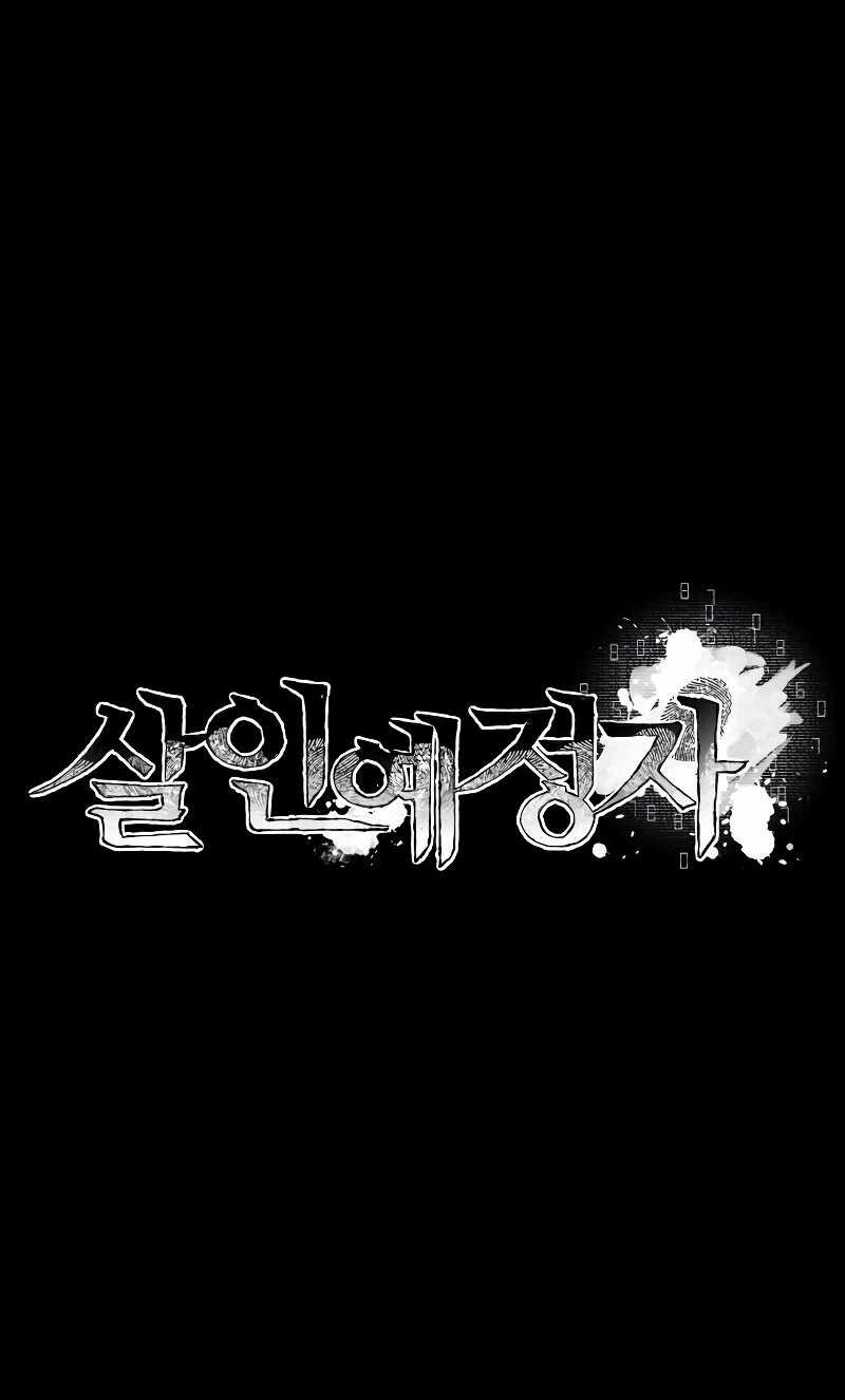 Destined Murderer Bab 2 halaman 127