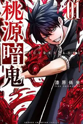 Destined Murderer Bab 30 halaman 80