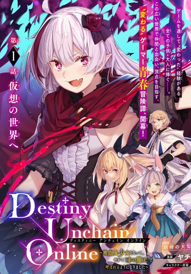 Destiny Unchain Online chapter 01 halaman 8