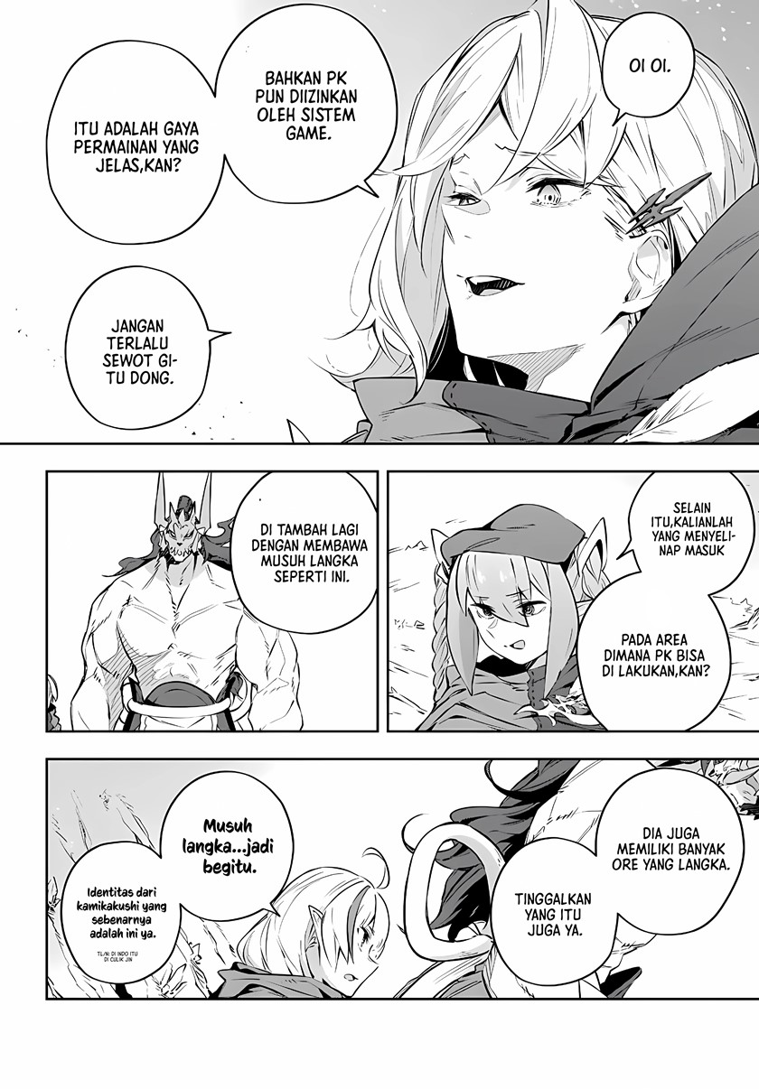Destiny Unchain Online chapter 19 halaman 19