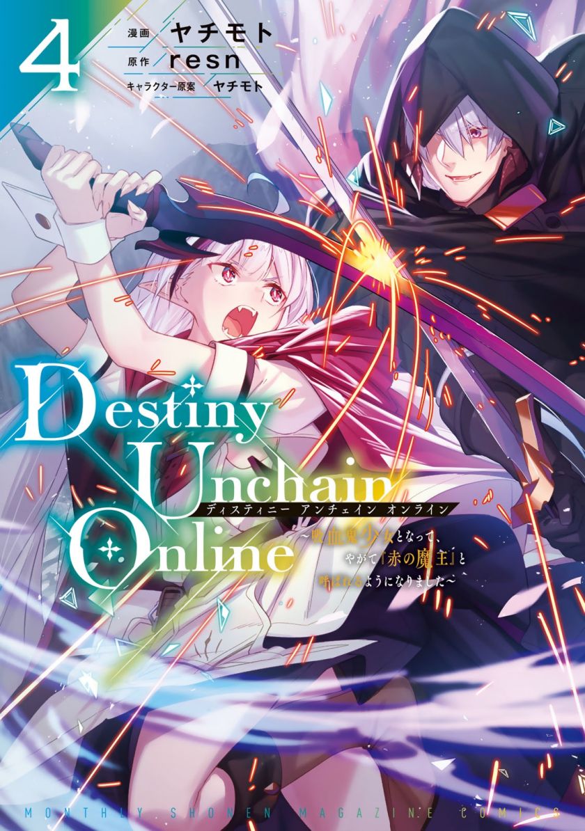 Destiny Unchain Online chapter 25 halaman 2