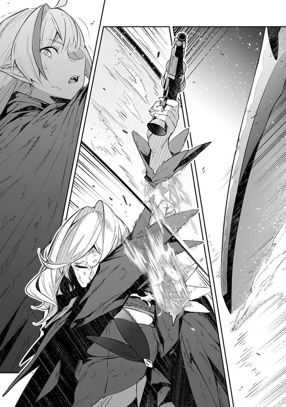 Destiny Unchain Online chapter 26 halaman 14