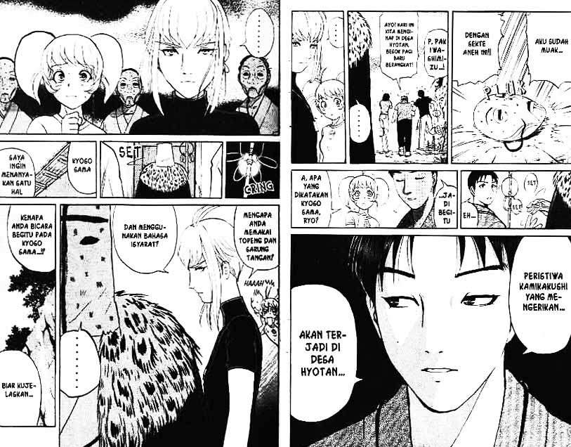 Detective School Q chapter 4 halaman 17