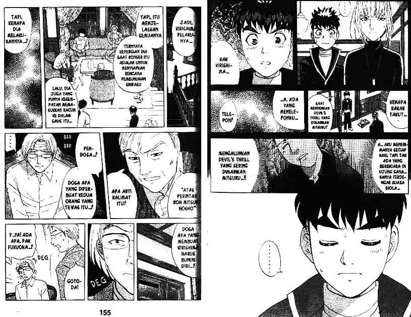 Detective School Q chapter 9 halaman 78