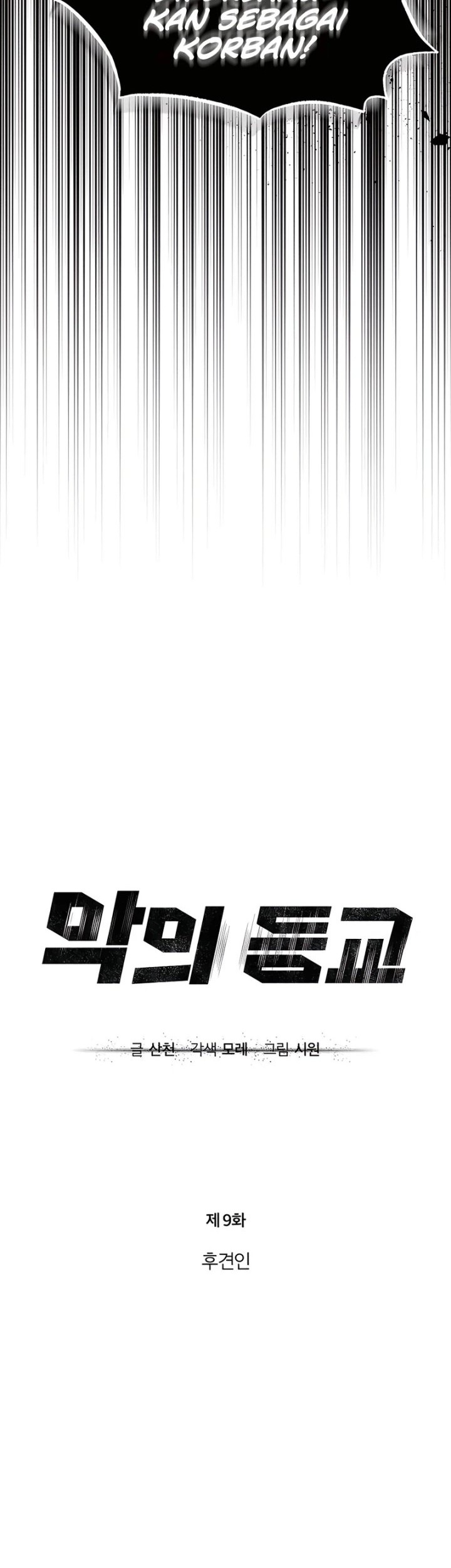 Devil Returns To School Days chapter 09 halaman 7