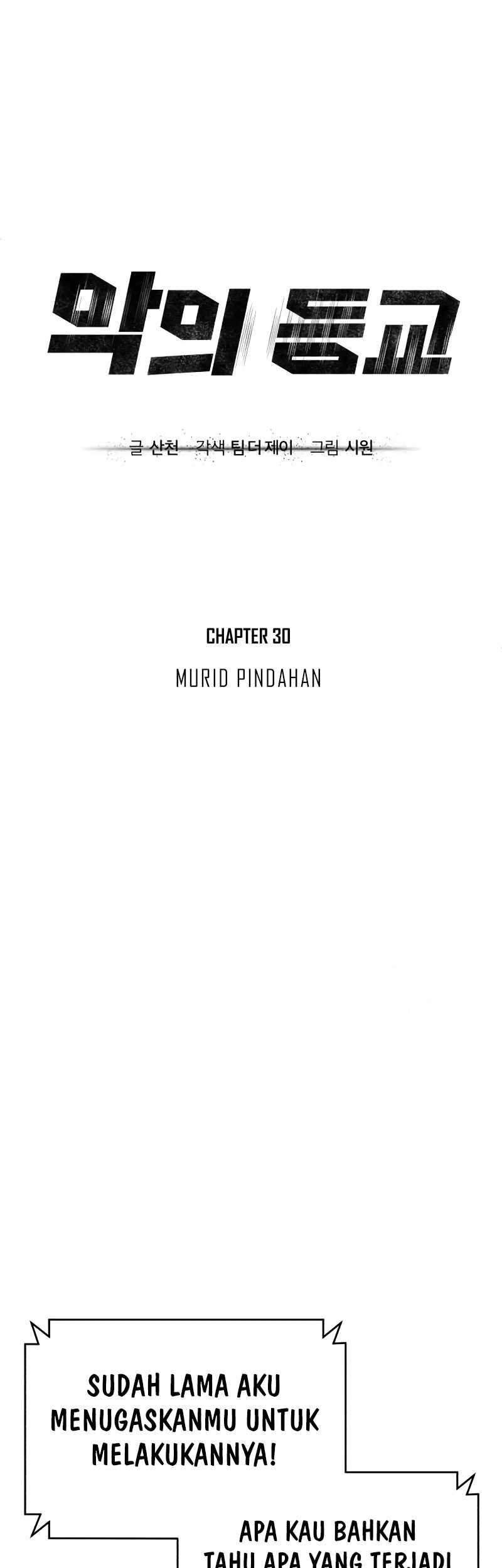 Devil Returns To School Days chapter 30 halaman 32
