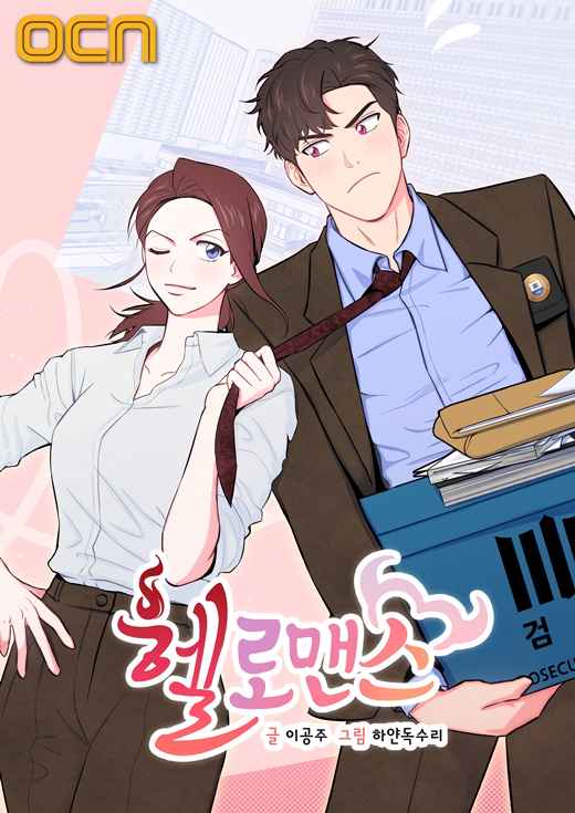 Devil Romance Bab 1 halaman 2