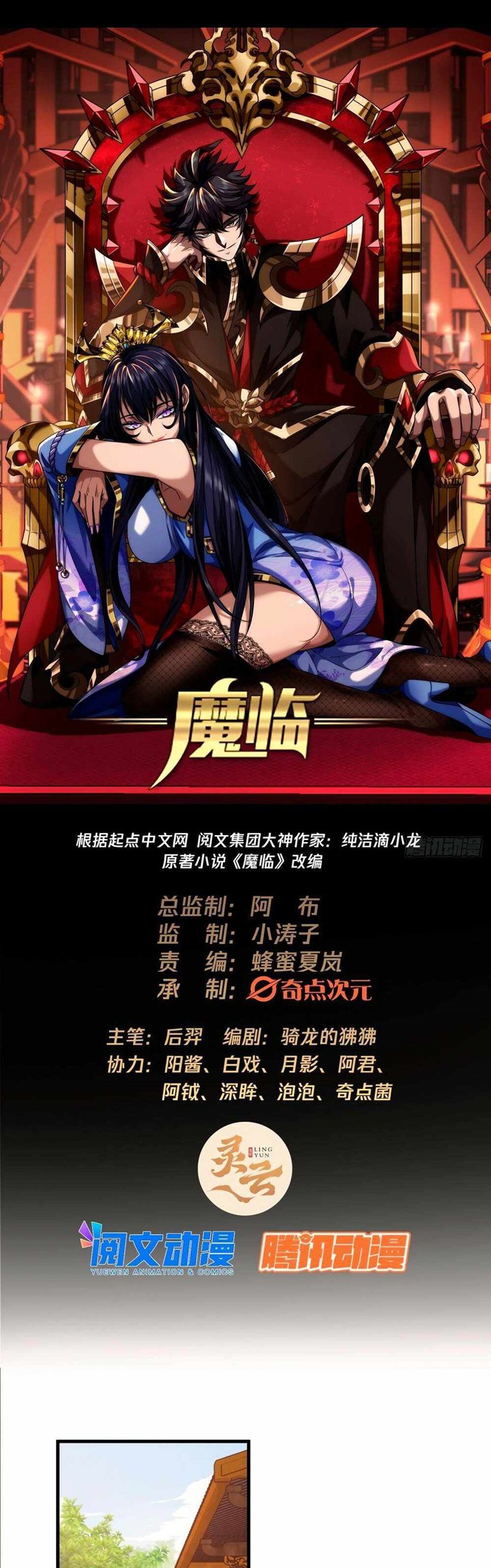 Devil’s Advent Bab 02 halaman 2