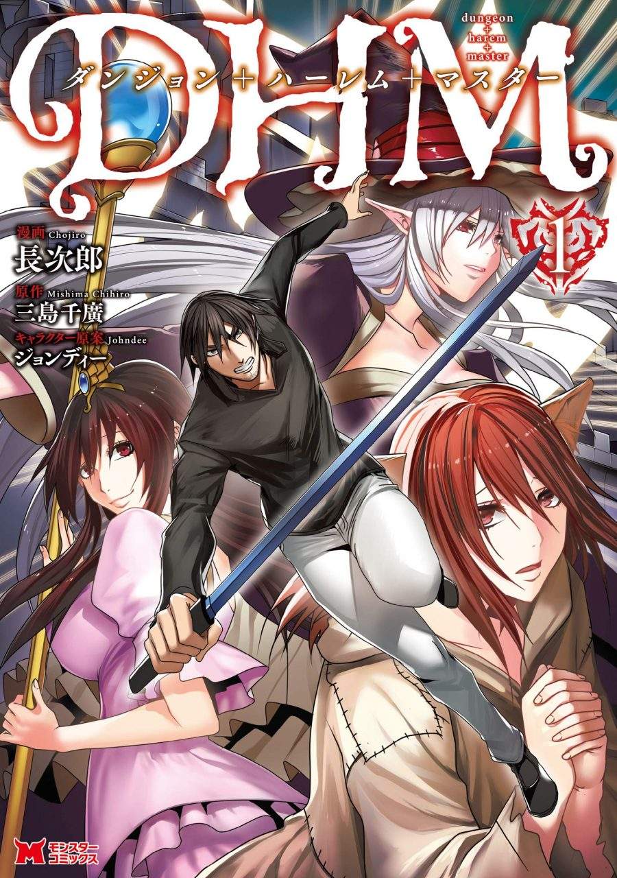 DHM – Dungeon + Harem + Master Bab 1.1 halaman 2