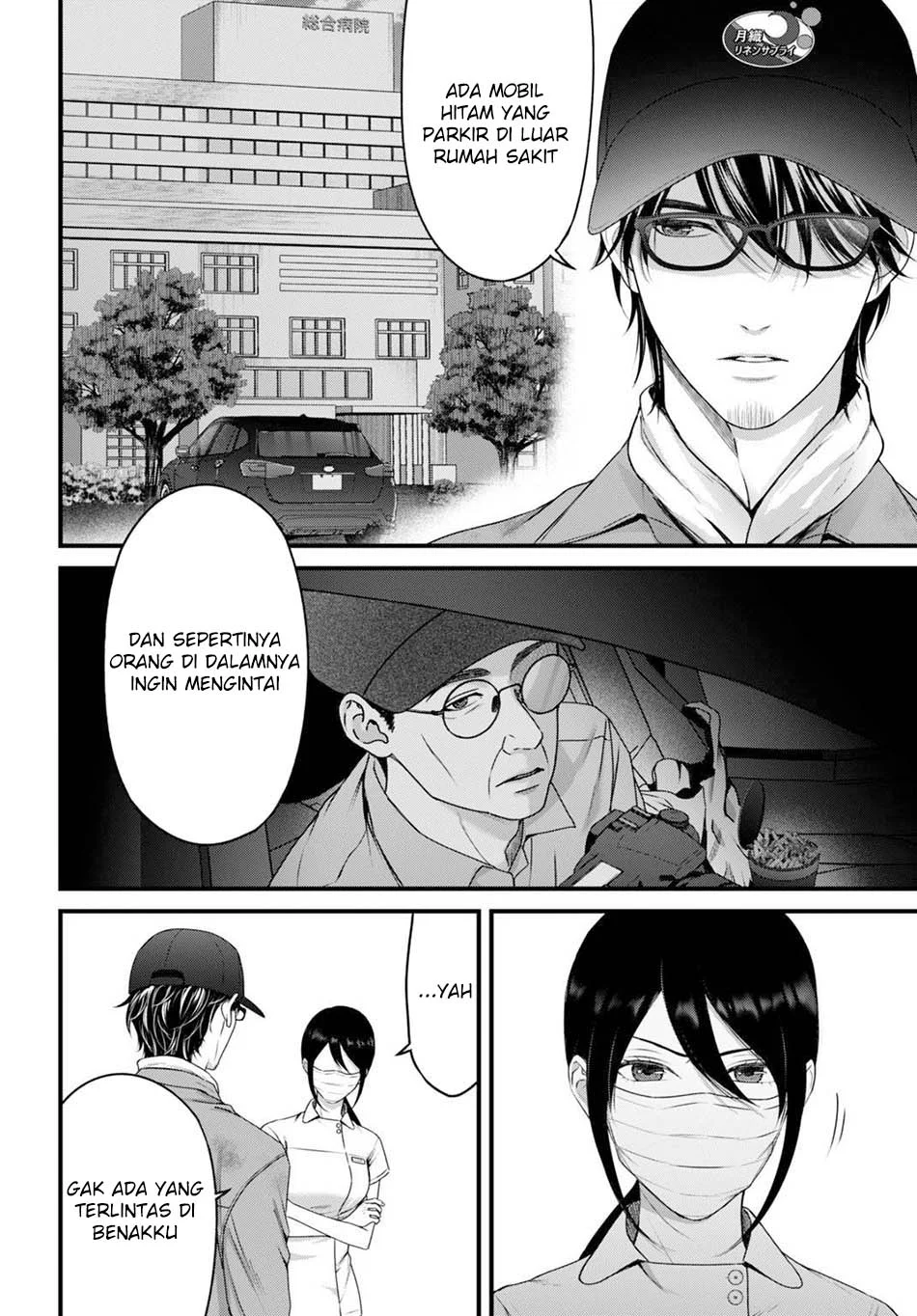 Diagnosis From a Fallen Angel chapter 13 halaman 16