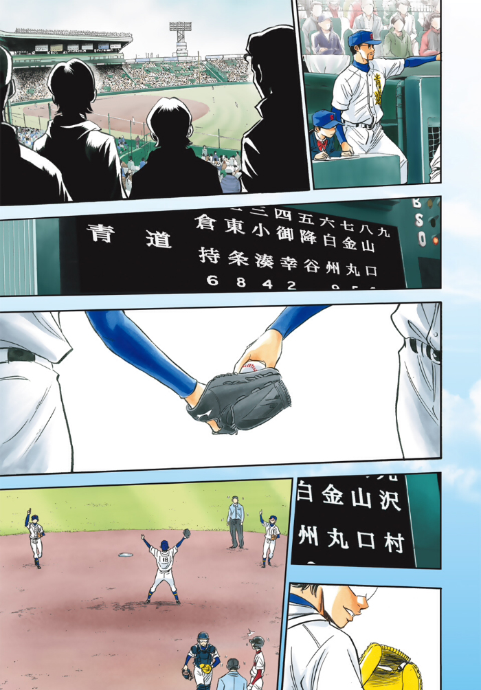 Diamond no Ace Act 2 Bab 01 halaman 4